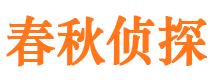 安阳市侦探公司